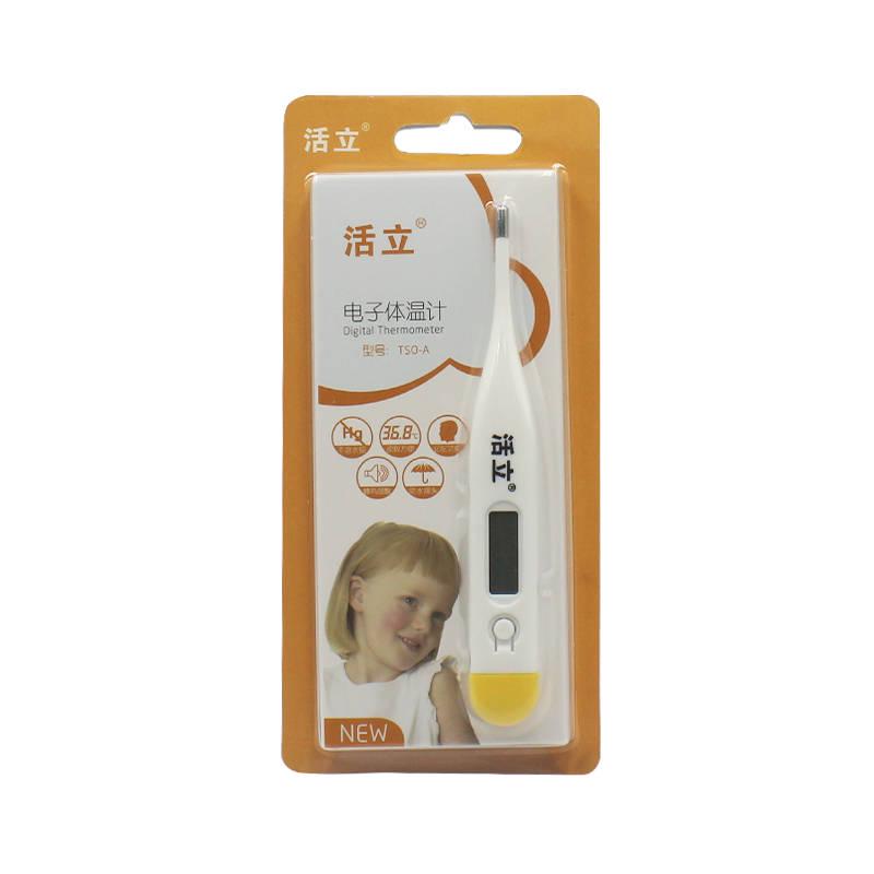 Electronic Thermometer High Precision Child Baby Underarm Adult High Precision Thermometer